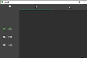 Gopeed下载不限速软件