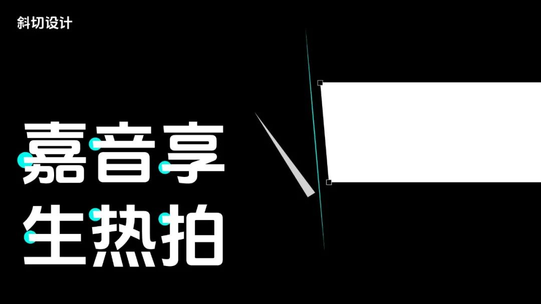 永久免费商用字体:「抖音美好体」DouyinSansBold