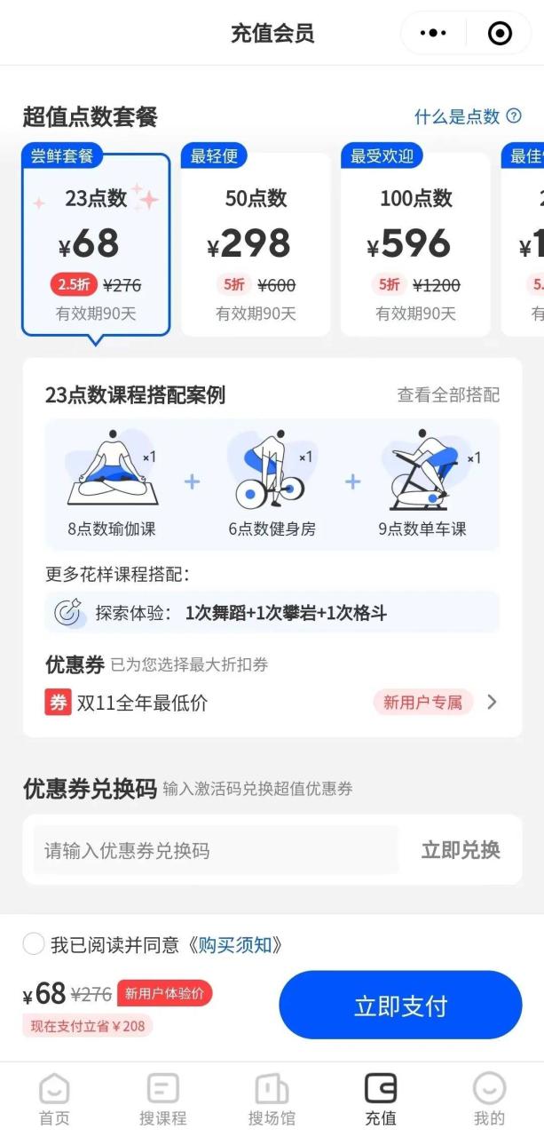 让健身房成为“游戏厅”，点数制带来营销变革